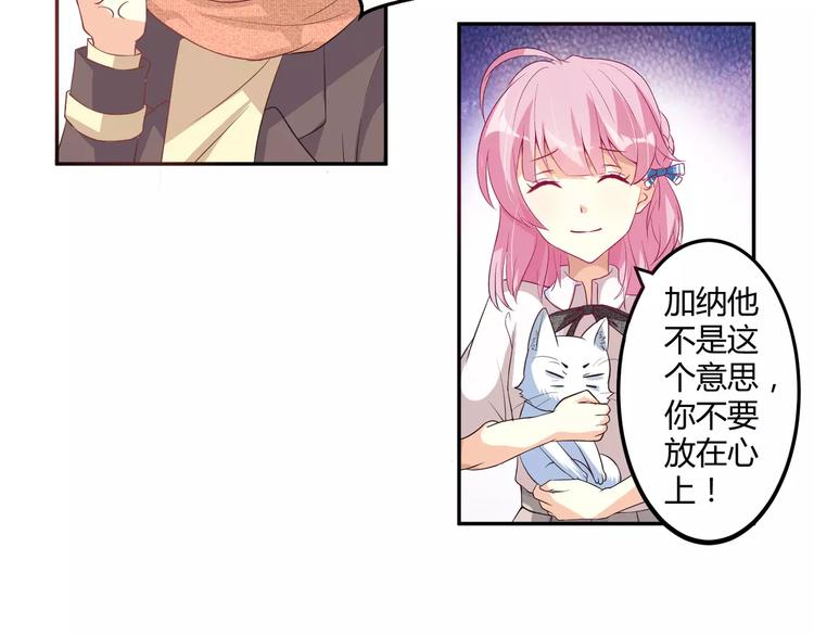 第5话 贤惠的单身狗29