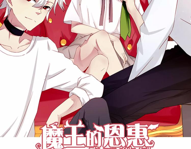 第3话 毒舌王子&amp;amp;软萌魔王1