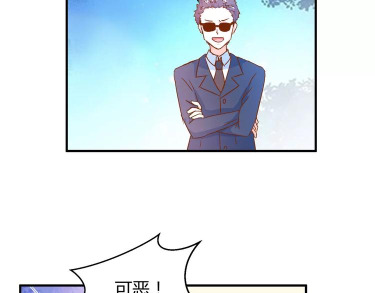 第19话 解决“麻烦”29