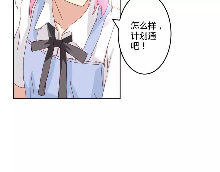 第11话 一起做的蛋糕果然美味27