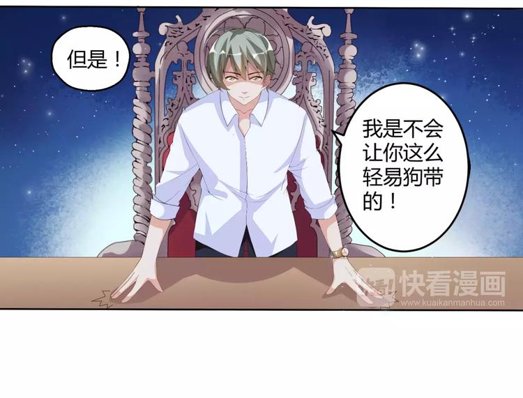 第1话 帅哥魔王变成美少女了？20