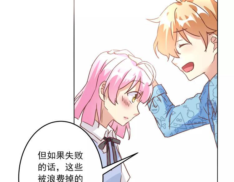第11话 一起做的蛋糕果然美味39