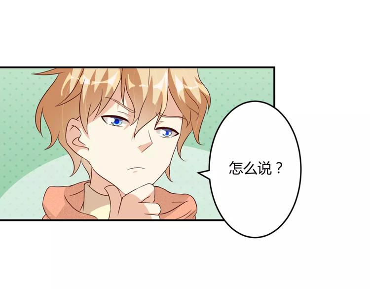 第7话 身为魔王，善良是恶德28