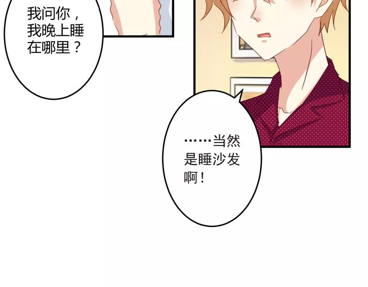 第21话 亲密接触？22