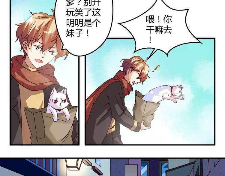 第2话 美少女魔王向我求助？6