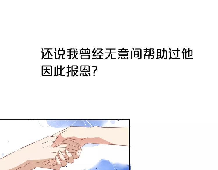 序章 恋爱还是搞基？6