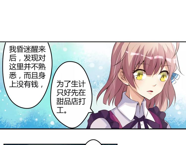 第2话 美少女魔王向我求助？33