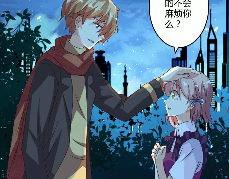 第3话 毒舌王子&amp;amp;软萌魔王48