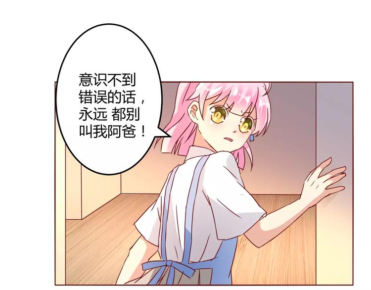 第12话 蛋糕风波49