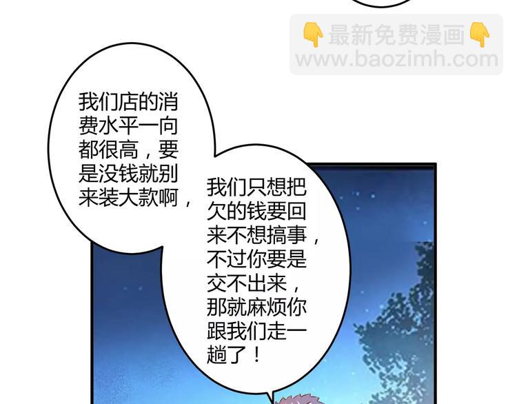 第19话 解决“麻烦”28