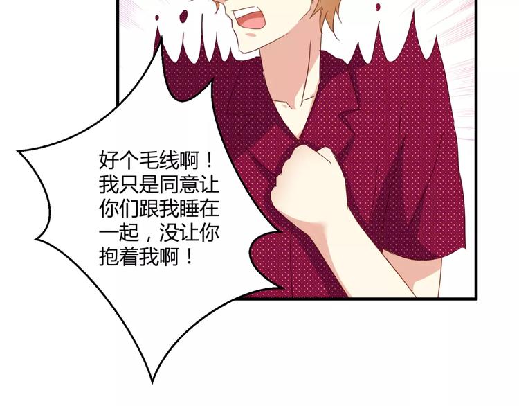 第21话 亲密接触？10