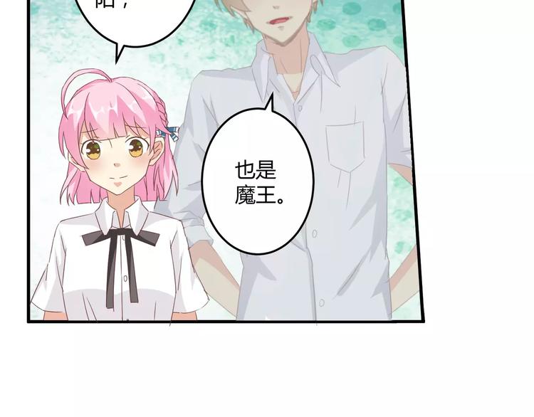 第20话 你居然是这样的魔王！31