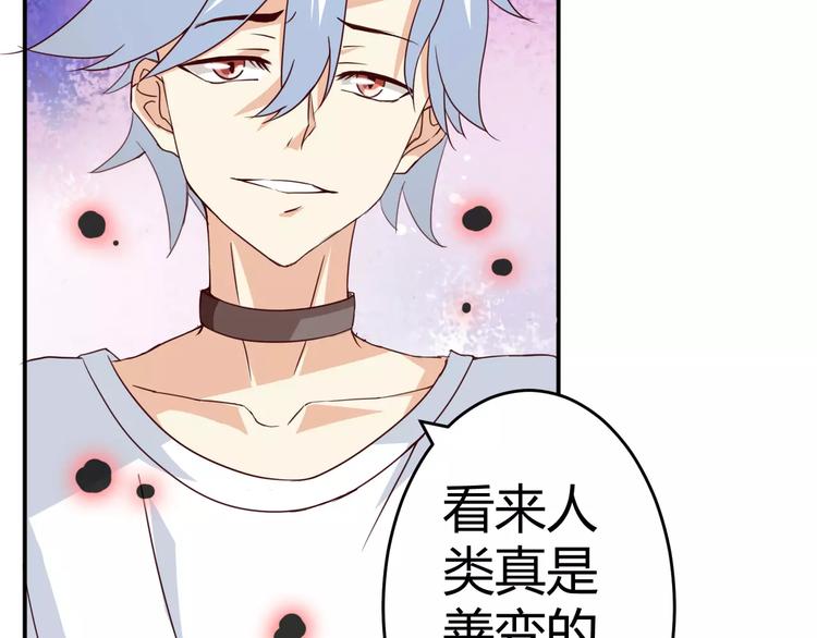 第3话 毒舌王子&amp;amp;软萌魔王17
