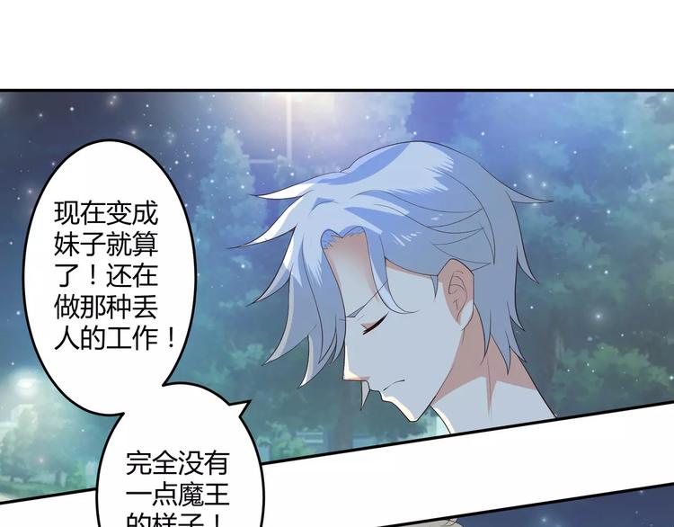 第4话 魔王的尊严17