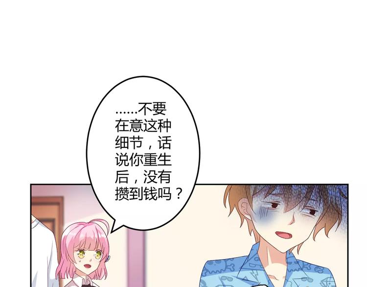 第9话 脸红的王子殿下53