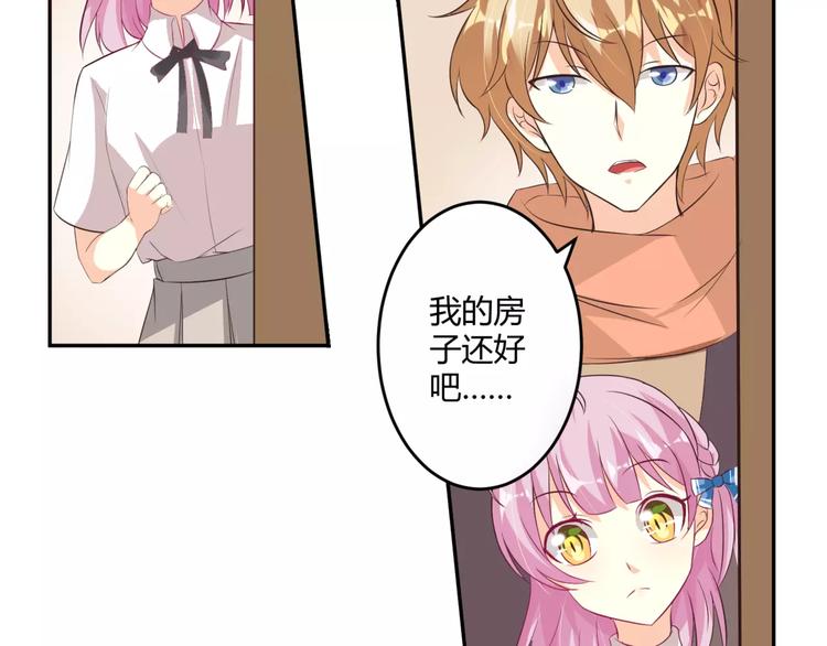 第6话 男生的房间原来是这样的48