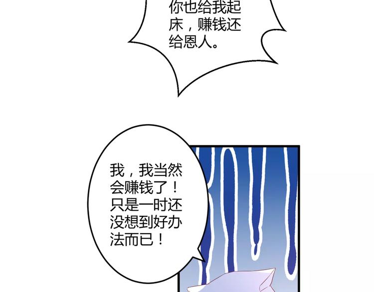 第21话 亲密接触？40