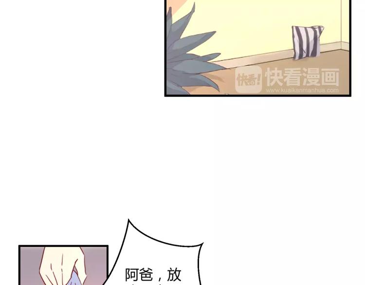 第21话 亲密接触？38