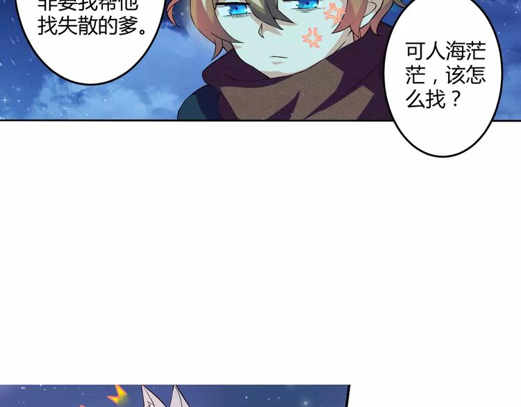 第1话 帅哥魔王变成美少女了？44