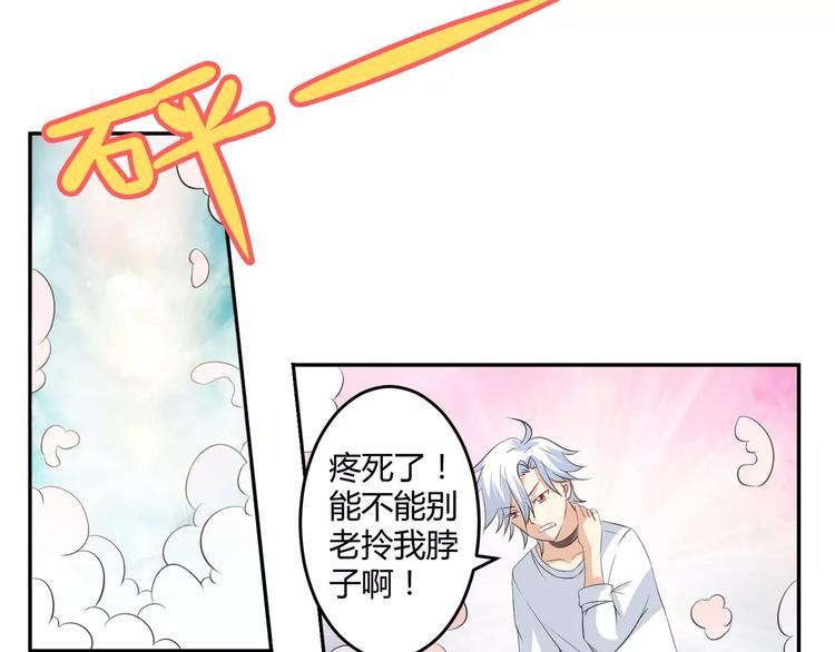 第6话 男生的房间原来是这样的32