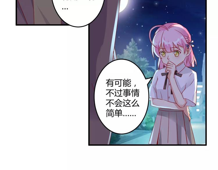 第16话 童年的回忆45