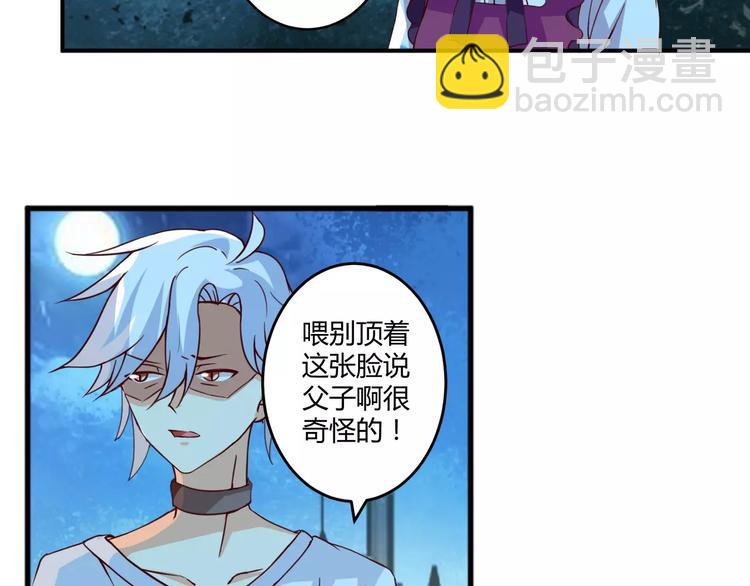 第3话 毒舌王子&amp;amp;软萌魔王5