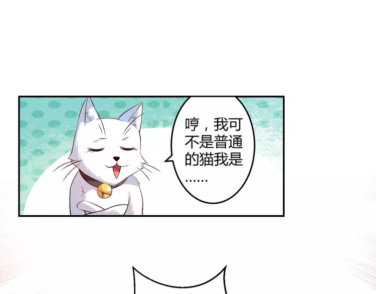 第6话 男生的房间原来是这样的29