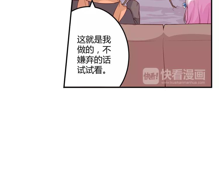 第5话 贤惠的单身狗52