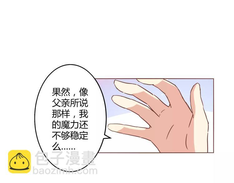 第11话 一起做的蛋糕果然美味11