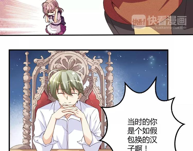 第2话 美少女魔王向我求助？20