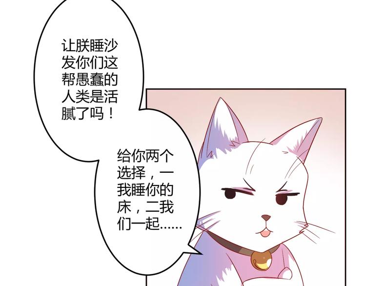 第8话 同居生活30