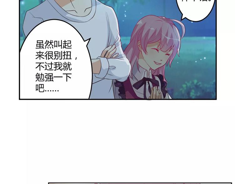 第5话 贤惠的单身狗15