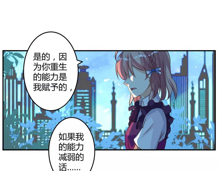 第3话 毒舌王子&amp;amp;软萌魔王59