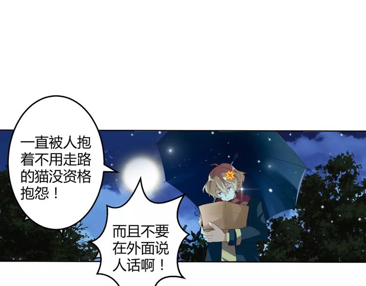 第1话 帅哥魔王变成美少女了？33