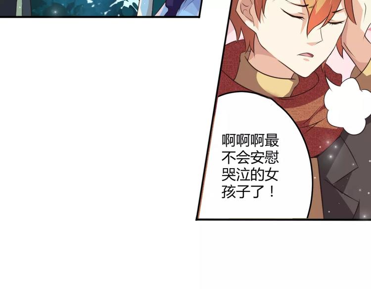 第3话 毒舌王子&amp;amp;软萌魔王44