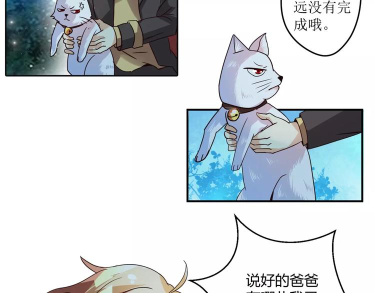 第2话 美少女魔王向我求助？24