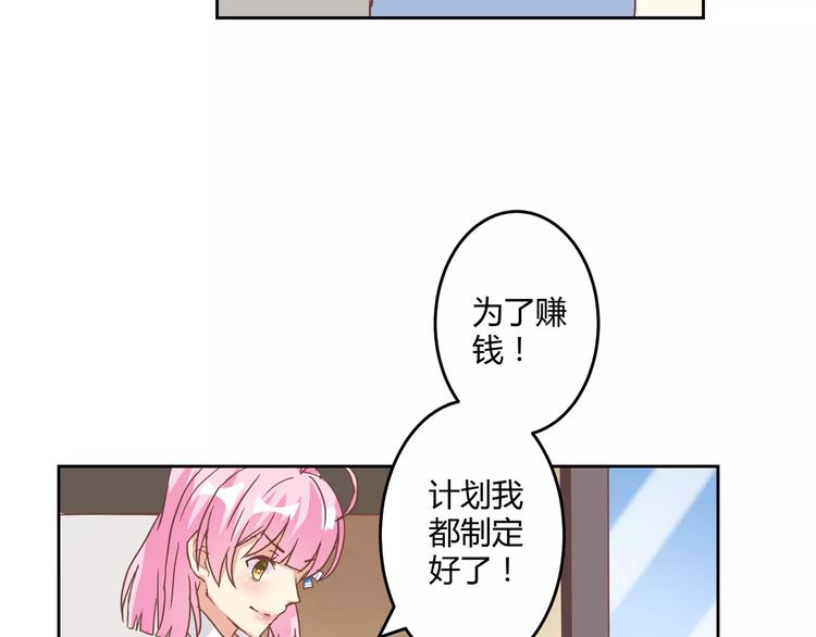 第11话 一起做的蛋糕果然美味23