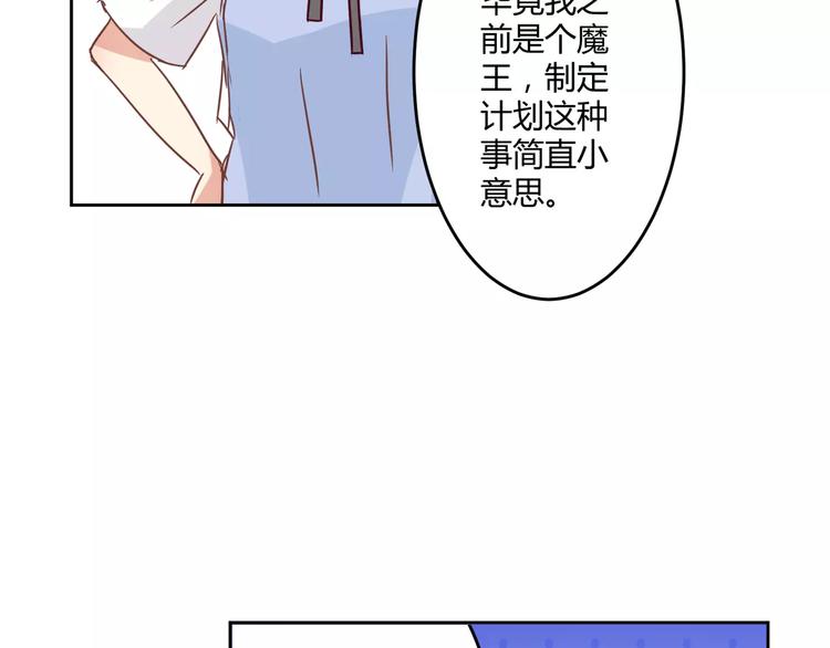 第11话 一起做的蛋糕果然美味30