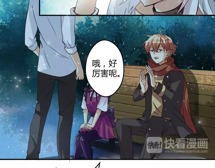 第2话 美少女魔王向我求助？29