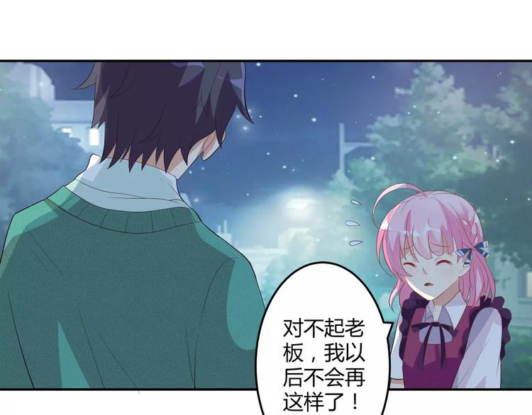 第4话 魔王的尊严30