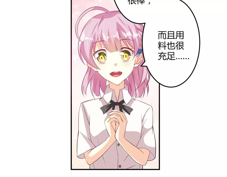 第6话 男生的房间原来是这样的12