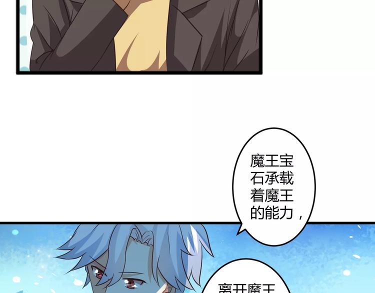 第3话 毒舌王子&amp;amp;软萌魔王56