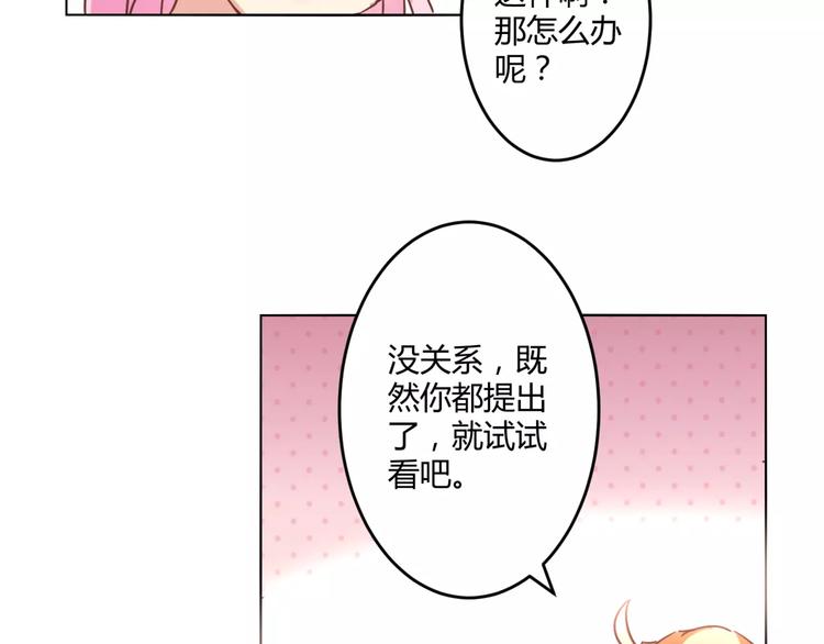 第11话 一起做的蛋糕果然美味38