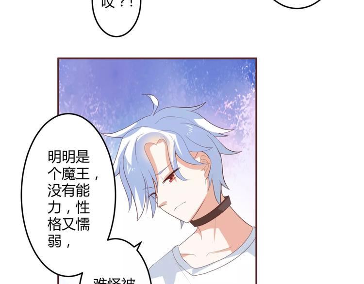 第4话 魔王的尊严15