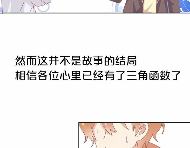 序章 恋爱还是搞基？8