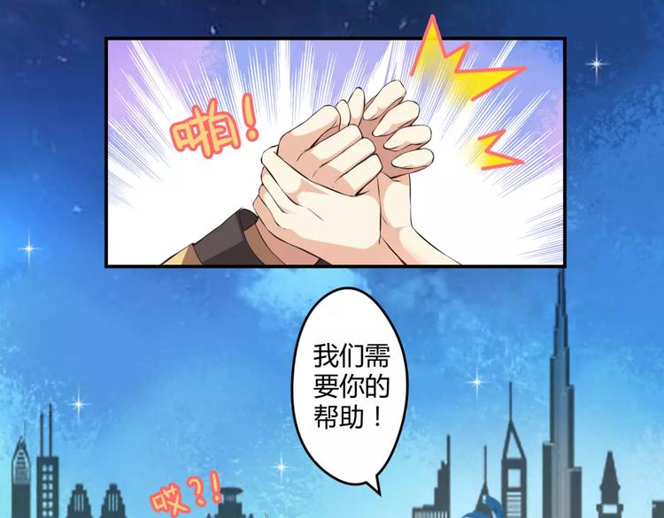 第2话 美少女魔王向我求助？37