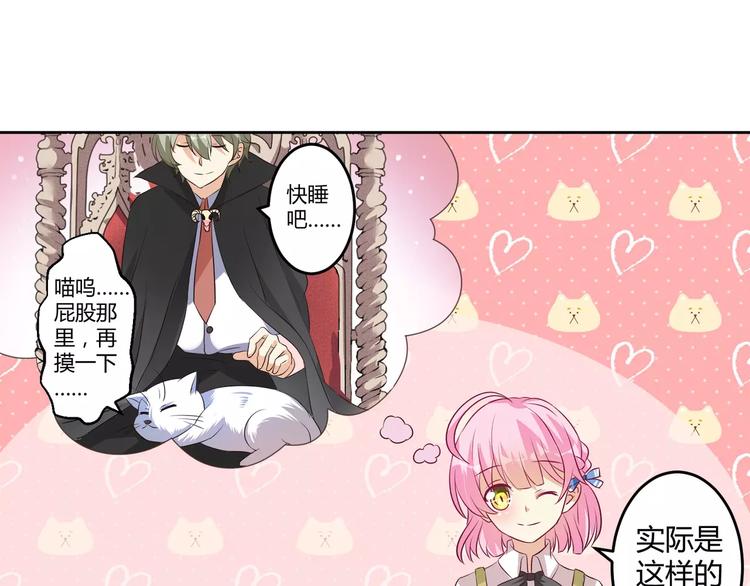 第7话 身为魔王，善良是恶德60