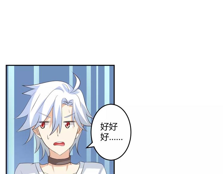 第6话 男生的房间原来是这样的35