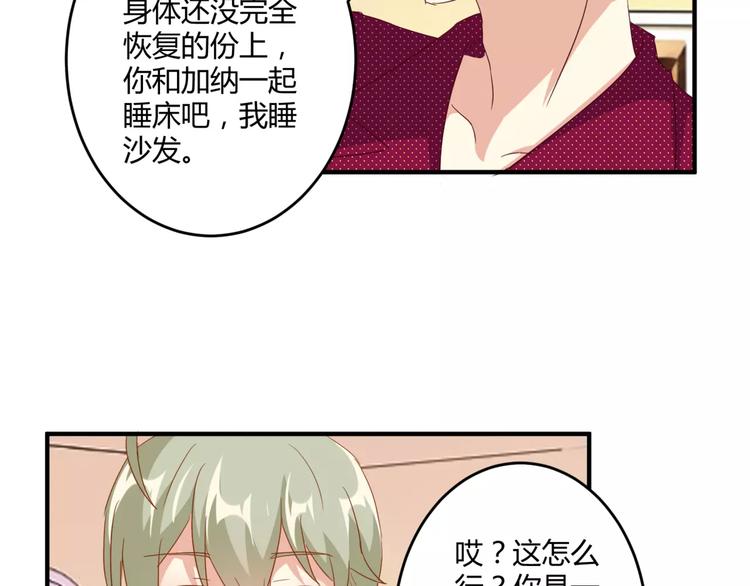 第21话 亲密接触？25