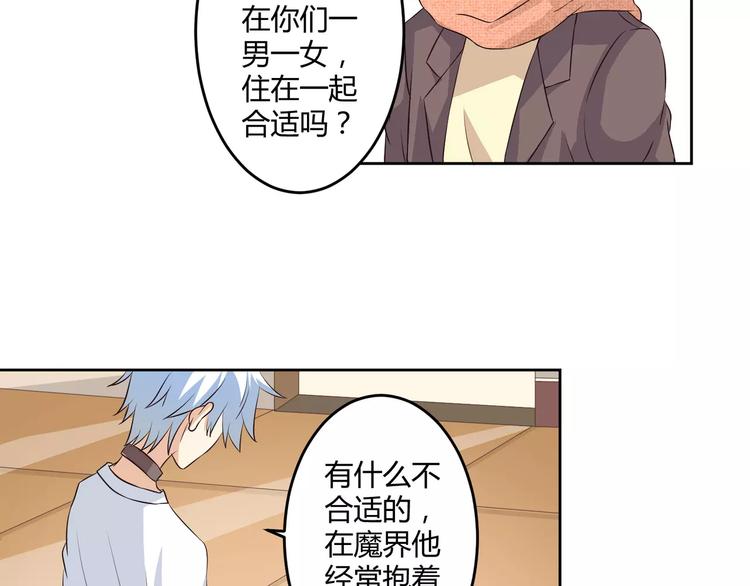 第7话 身为魔王，善良是恶德53